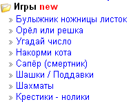 Игры на Web-sar.ru