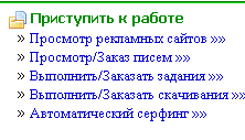 Меню аккаунта на Translit-bux.ru